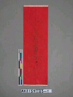 敕建南海普陀山普濟禪寺監院 永□ 封藏品圖，第2張